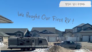 We bought our First RV! | 캠핑카 같이 구경해요