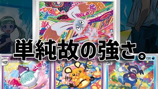 【ポケモンカード】とーしんのPTCGO対戦記No.013【マッドパーティ】