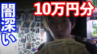 【検証】噂の1000円自販機に当たりはあるのか売り切れにして確認してみた【ヒカル切り抜き】