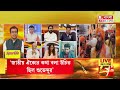 suvendu adhikari mamata banerjee news হি ন্দু ঐক্যের চ্যালেঞ্জ republic bangla