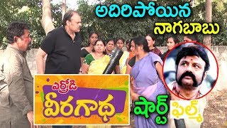 Nagababu Short film About Balakrishna | Naga Babu Vs Balakrishna | Mega Fans Vs Balayya
