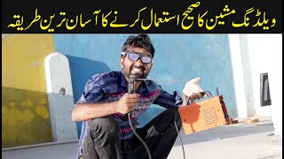 Mini ARC Inverter Welding Plant Using Method y Details in urdu hindi