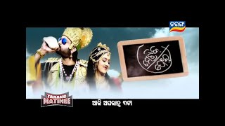 Matric Fail | Blockbuster Tarang Matinee | 4th Dec 2024 @ 3PM | Tarang TV