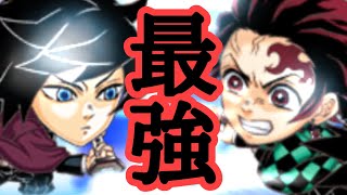 竈門炭治郎＆富岡義勇が全てを破壊する　決闘　ジャンプチ