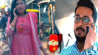 কল করে স্বার্থকে মনের কথা বলতে গিয়ে গাড়ি এক্সিডেন্ট করলো স্রোত !!! মিঠিঝোরা ১৩ জানুয়ারী