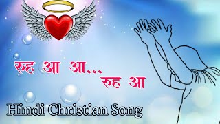 Rooh Aa..Tere Saath Humko Chala| Bro.Avinash Vante | Christian Worship song  @avinashvante2220