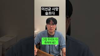 이선균 사망 안타깝네