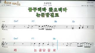 논골 담길/박세영👍노래 반주, 코드 악보,가라오케💋노래 반주*💕Karaoke*Sheet Music*Chord*MR