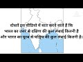 भारत की उत्तर से दक्षिण की लंबाई और पूरब से पश्चिम की लंबाई कितनी है। jh_gk_study