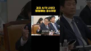 최신 AI 기술이 밝혀낸 김건희의 진실