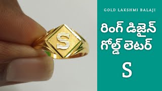 Ring Design Gold Letter S | Gold S Letter Ring Design | Gold Lakshmi Balaji