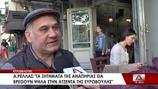 Ο υποψήφιος ευρωβουλευτής Αντώνης Ρέλλας περιόδευσε στην Ροδόπη