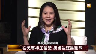 【2014.05.17】面對關鍵人物/胡娜(2)獲無數網壇冠軍仍不滿足 投奔美國勇闖大滿貫 -udn tv