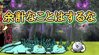 【にゃんこ大戦争】ver.14.2ぶつけゴマ丘陵　遊園森林ガングール　クリア動画