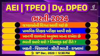 AEI | TPEO | Dy.DPEO | ભરતી - 2024 | LIVE @12:30pm #gyanlive #aei #tpeo