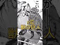 進撃の巨人最強ランキング　 エレン 始祖の巨人 リヴァイ