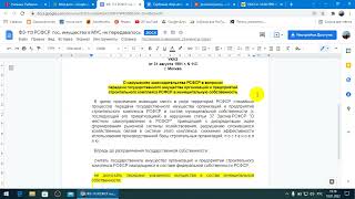 Не было передачи Гос. собственности в Муниципальную собственность.  18.01.2022 г.