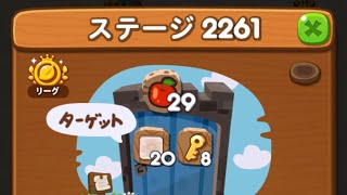 LINEポコポコ エリア152 ステージ2261 アイテム未使用クリア