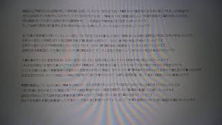 日本の領土への１つの侵犯行為と2つの領土問題での3カ国の合従連衡　外交的な動きの中での不当な行動と日本の一貫した対応　日本は日米安保の精神を守って毅然と対応しています。