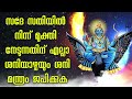 സദേ സതിയിൽ നിന്ന് മുക്തി നേടുന്നതിന് എല്ലാ ശനിയാഴ്ചയും ശനി മന്ത്രം ജപിക്കുക