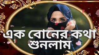 কি অদ্ভুত চিন্তা...