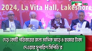 যেসব দল পরিবর্তনের চেতনা ধারণ করতে পারবে না, তাদের কোন ভবিষ্যৎ নেই: আমীর খসরু