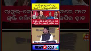 କ୍ଷମତା ପାଇବା ଲୋଭରେ BJPନେତା କରୁଛନ୍ତି ଅମାନବୀୟ କାଣ୍ଡ | Atishi Marlena | Narendra Modi | Arvind Kejriwal