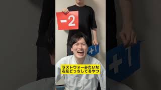 広告詐欺ゲームみたいな右左どっちしてるやつ