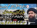 9th Zil Hajj Ka Amal | AllahumMaghfirli | Zil Hajj - 2024 | Ubqari | Sheikh ul Wazaif