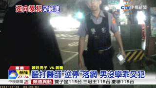 連續兩次犯罪遭通緝 男\