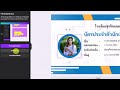 สร้างบัตรประจำตัวนักเรียน พนักงาน จำนวนมาก ด้วย canva ไม่กี่นาที