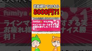 ワイドローラーで10キル勝利したら8000円くれたってまじ？！【スプラトゥーン3】