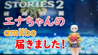 【開封！】MHST2のエナちゃんのamiiboが美しすぎる！！【モン活】