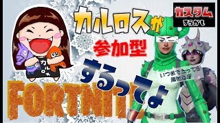 【Fortnite参加型】ナイトボット導入！！【女性実況】