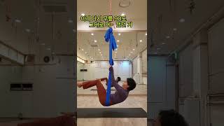 20241221 #플라잉요가 수업 후 동영상촬영해요.   #시니어건강 #60년생쥐띠#seniorlife #flyingyoga #