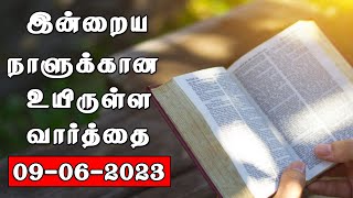 9.06.2023 இன்றைய நாளுக்கான உயிருள்ள வார்த்தை  REV.C.JEEVA