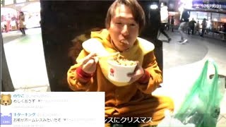 関慎吾 181225 路上で松屋の牛丼を食す