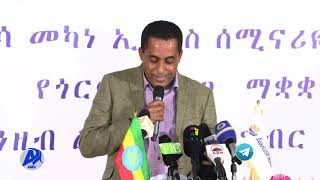 Addis Miidiyaa Neetwoorki (AMN) Onkololeessa  13/2014