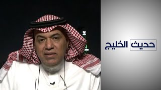 حديث الخليج - كاتب: ما حدث مع خاشقجي ليس له علاقة بقمع الحريات في السعودية