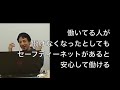 【ひろゆき】障害者・生活保護者・ホームレスはいない方がいいの？〜優生思想の誤解 働く人とセーフティーネットの重要性〜【切り抜き】