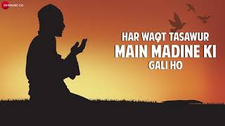 🔴 Har Waqt Tasawur Main Madine Ki Gali Ho Full Audio 🔥 Islamic Music | Amjad Nadeem | Nagma Nizami