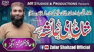 Shan E Ami Ayesha r.a - Hafiz Zafar Shahzad Gujjar - Official Video - Kallam 2022 - 17 Ramzan 2022