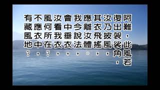 【妙禅讲堂】慧律法师《楞严经》第8套 七大即如来藏性5-3