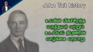 History of John Tait | Tamil