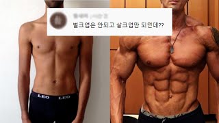 ‘이 4가지'만 지키면 당신의 몸은 무조건 좋아집니다. 근성장을 위해 지켜야할 원칙