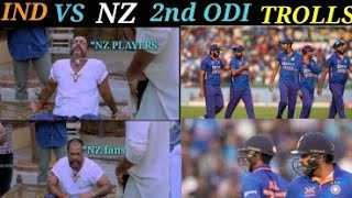 IND VS NZ 2nd  ODI TROLL || CRICKET TROLL || TELUGU CRICKET TROLLS||