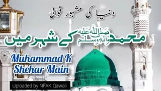Muhammad Ke Shaher Mein Full Qawali || Muhammad Ke Shaher Mein Full Qawwali Audio