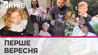 Свято першого дзвоника: якими ведучі Телеканалу Київ пішли у перший клас