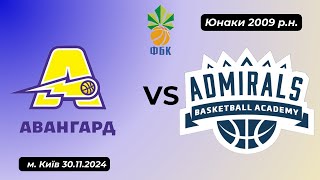 Авангард - Admirals (2009) (30.11.24) Чемпіонат Києва