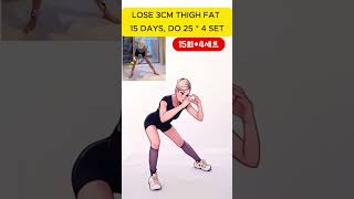 LOSE 3CM THIGH FAT 15 DAYS, DO 25  4 SET #yoga #yogalossweight #fatloss #bellyfat